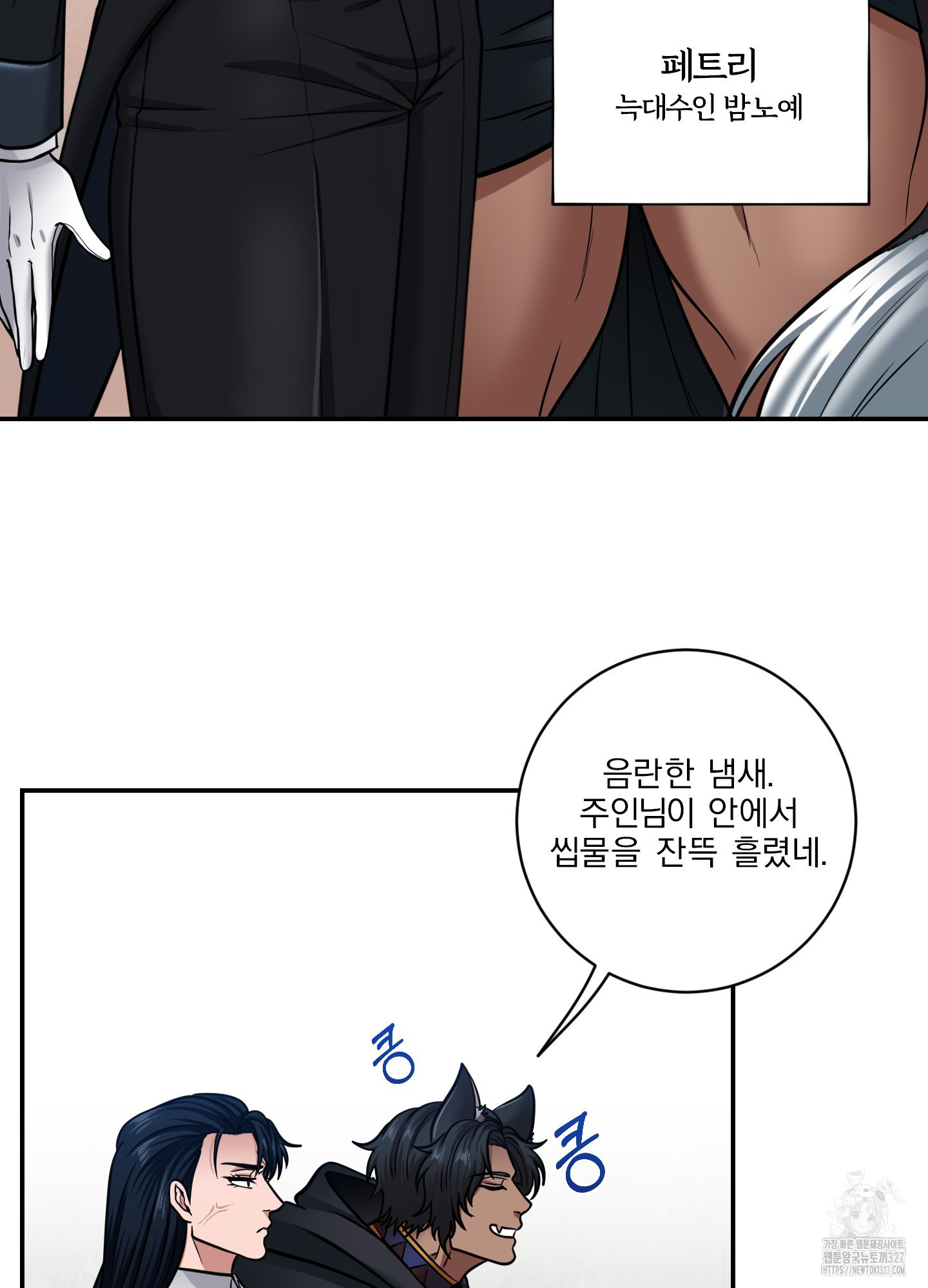 공작님은 후사를 갖고 싶어 2화 6