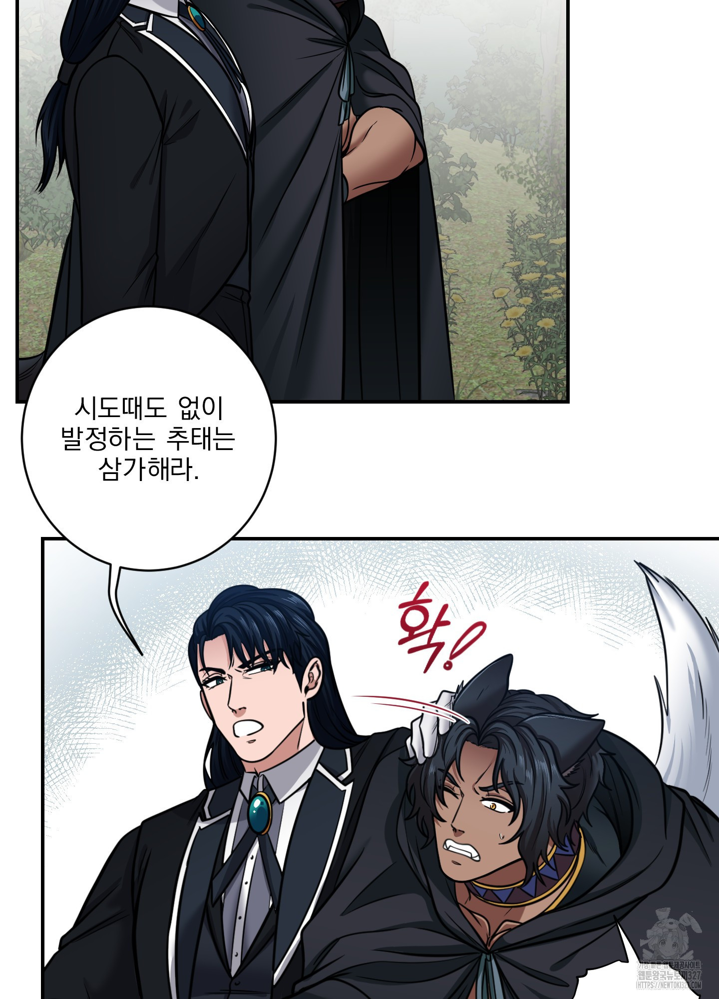 공작님은 후사를 갖고 싶어 2화 7
