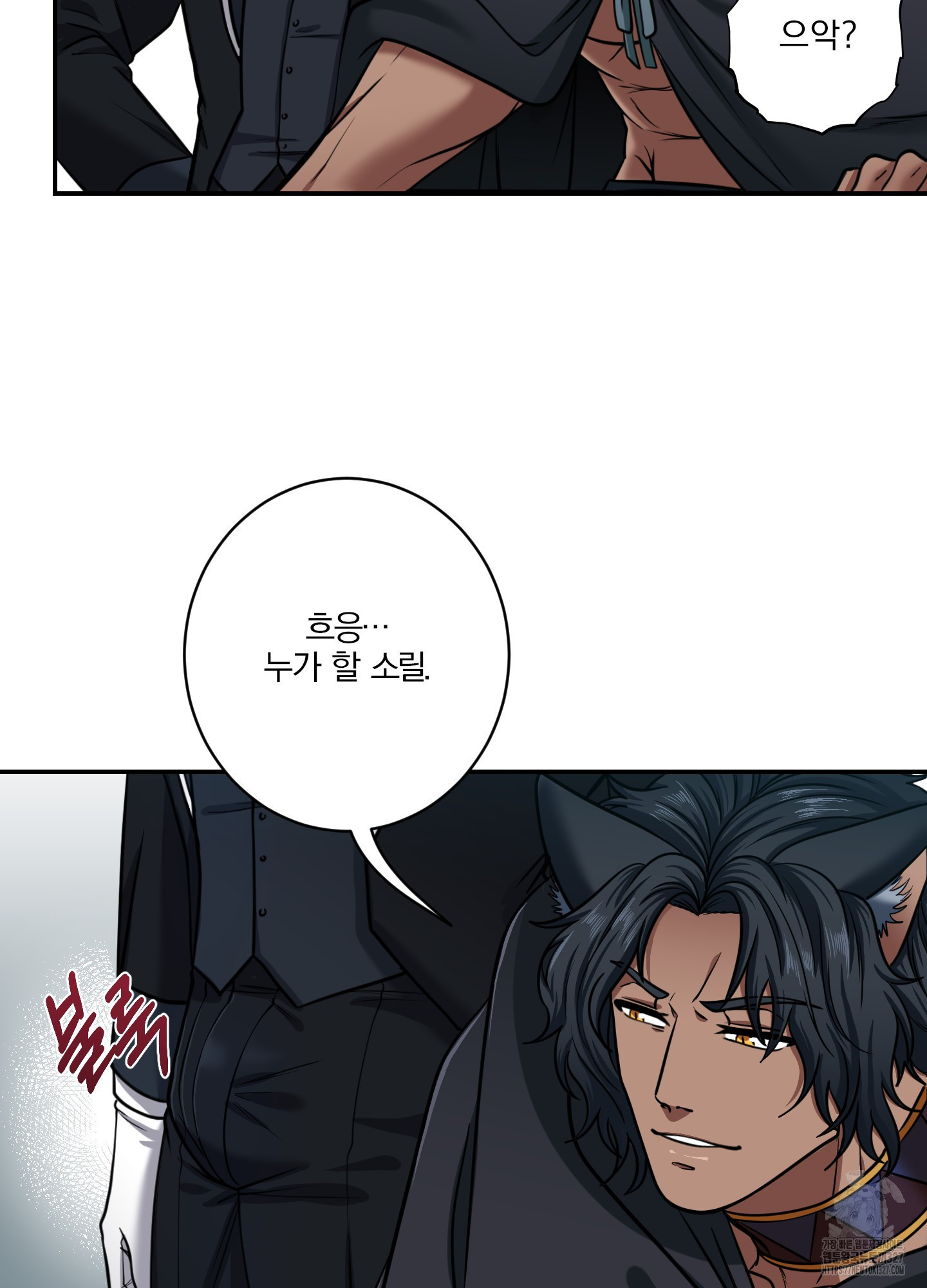 공작님은 후사를 갖고 싶어 2화 8