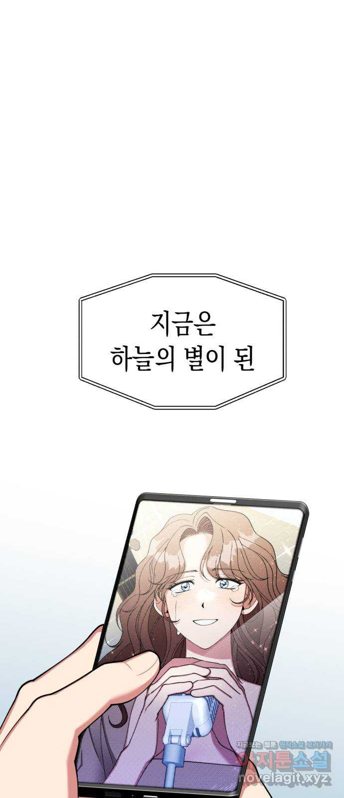 여친을 찾아서 12. 복수의 방식 1