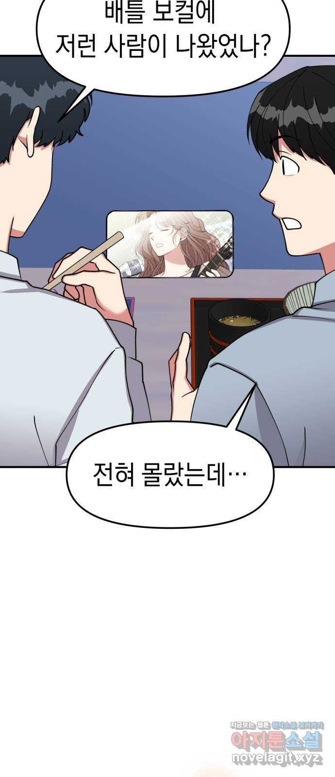 여친을 찾아서 12. 복수의 방식 4