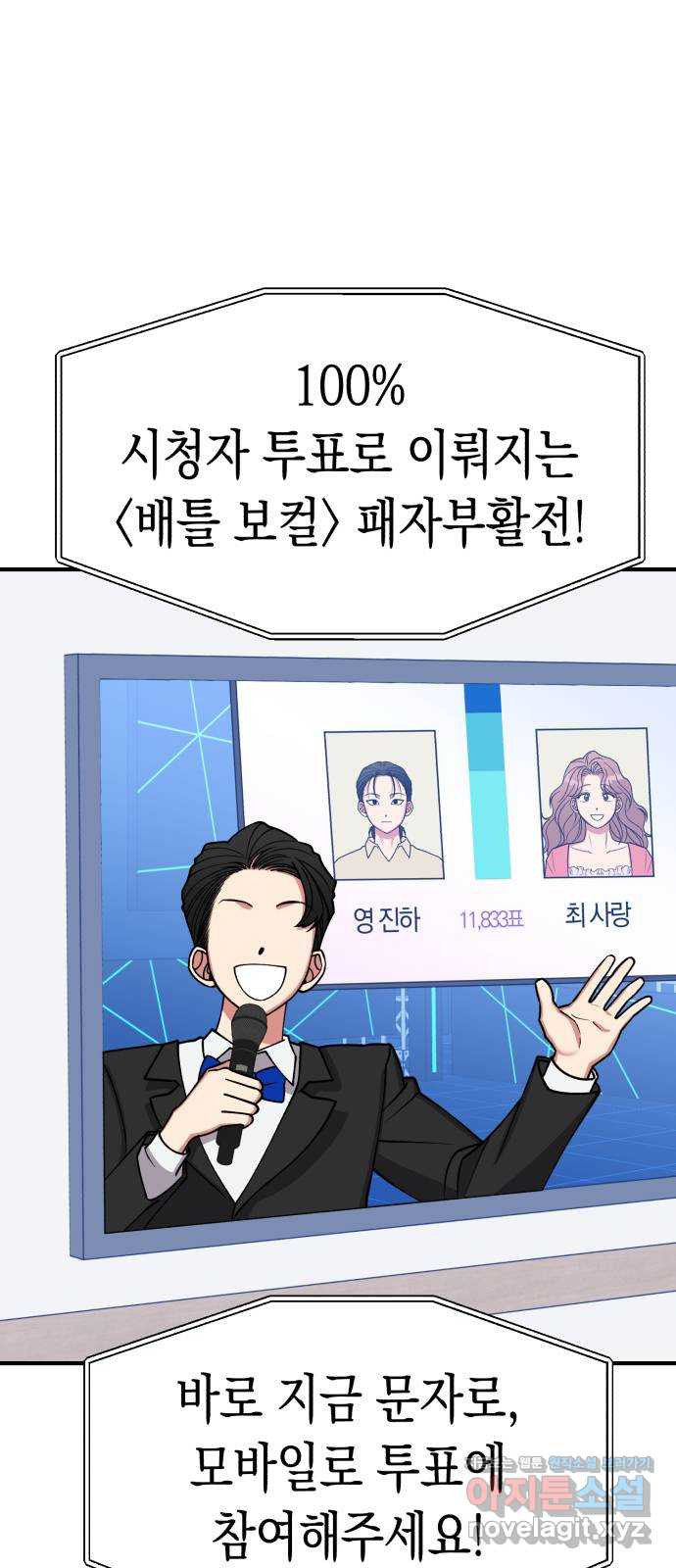 여친을 찾아서 12. 복수의 방식 10