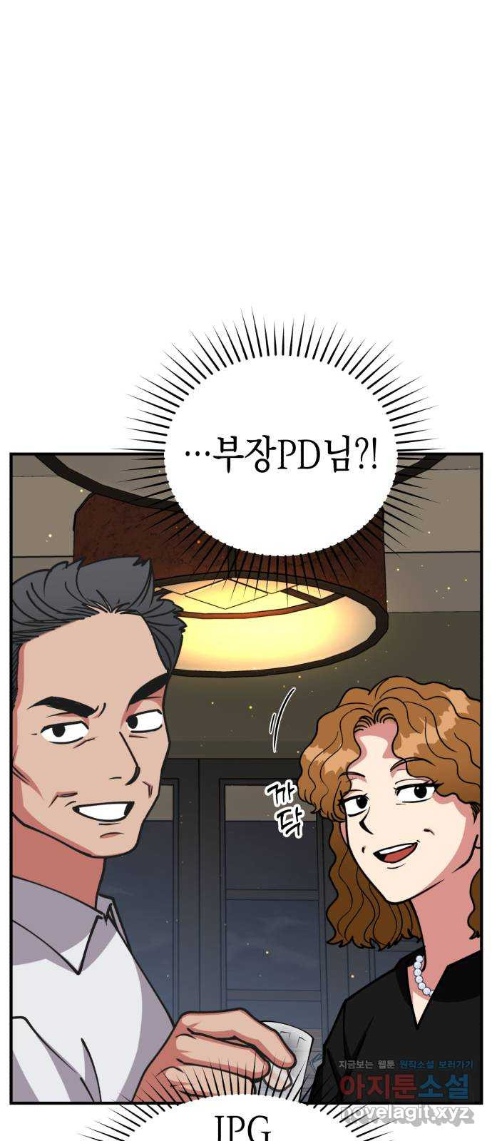 여친을 찾아서 22. 내 사람 2