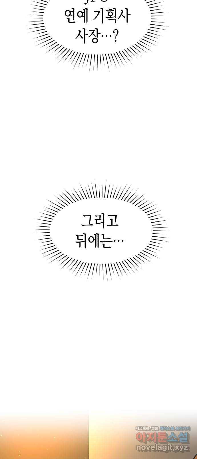 여친을 찾아서 22. 내 사람 3