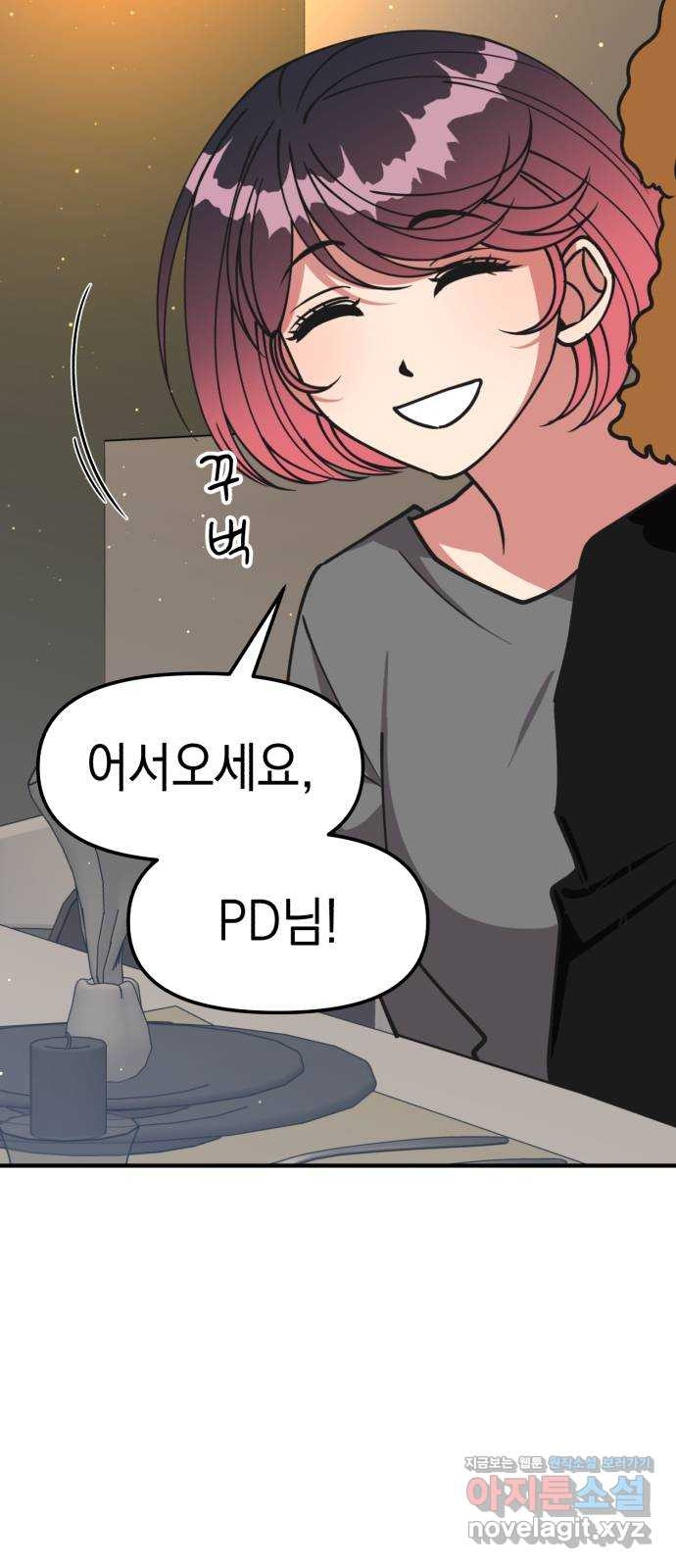 여친을 찾아서 22. 내 사람 4