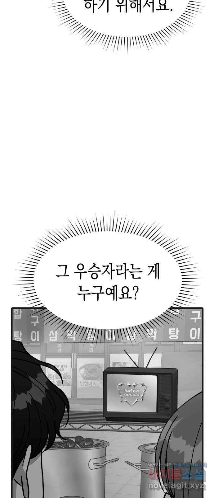 여친을 찾아서 22. 내 사람 6