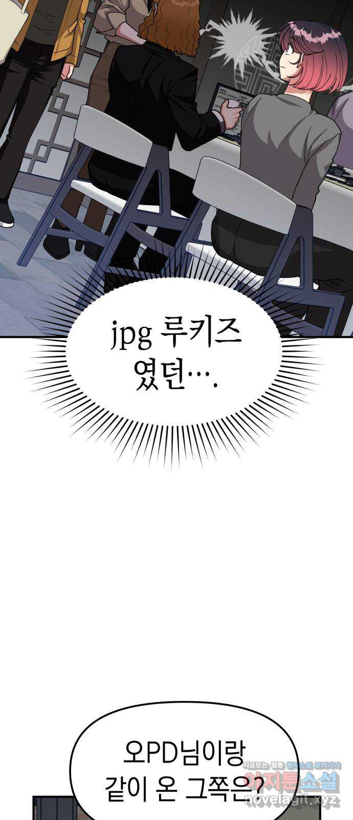 여친을 찾아서 22. 내 사람 8