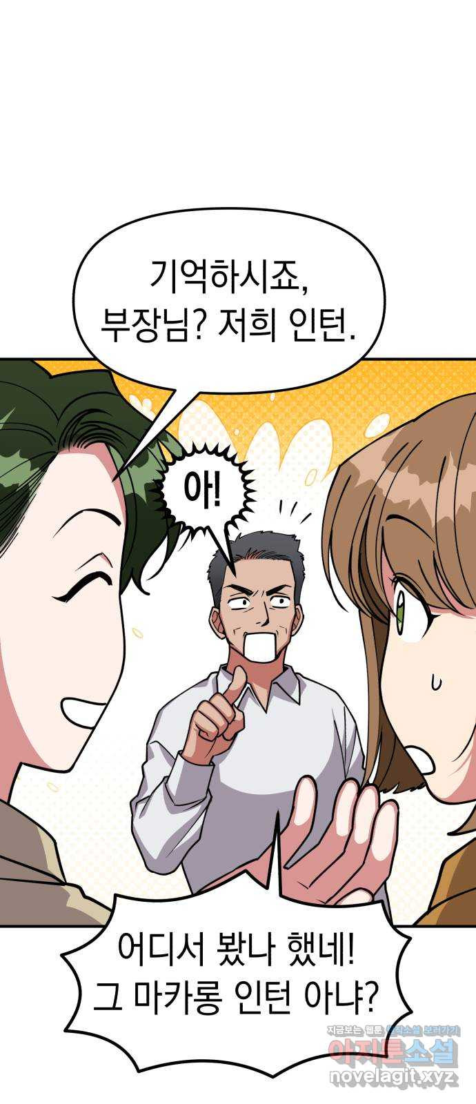 여친을 찾아서 22. 내 사람 12