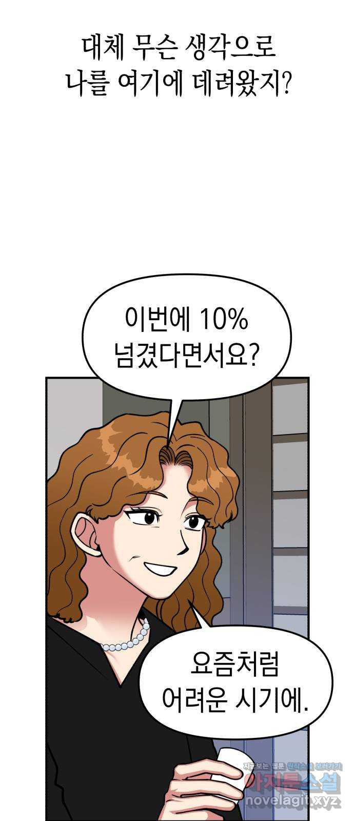 여친을 찾아서 22. 내 사람 14