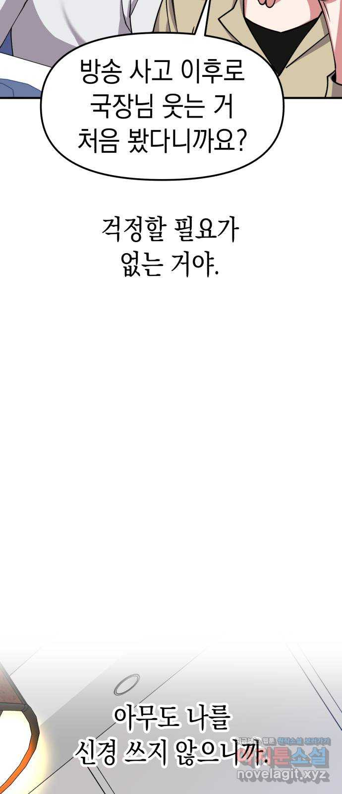 여친을 찾아서 22. 내 사람 16