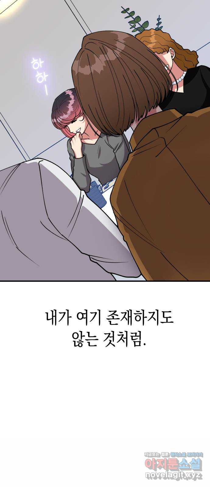 여친을 찾아서 22. 내 사람 17