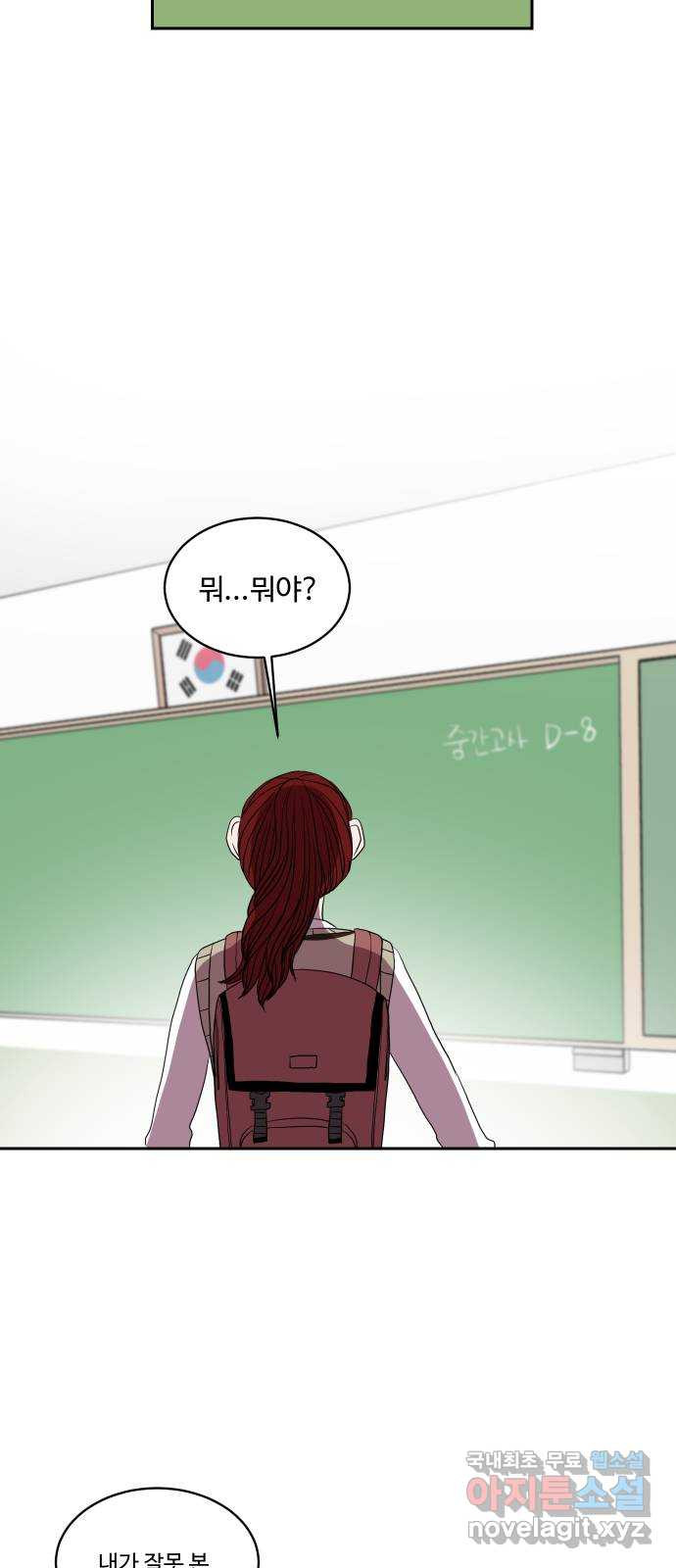 35cm 32화 8