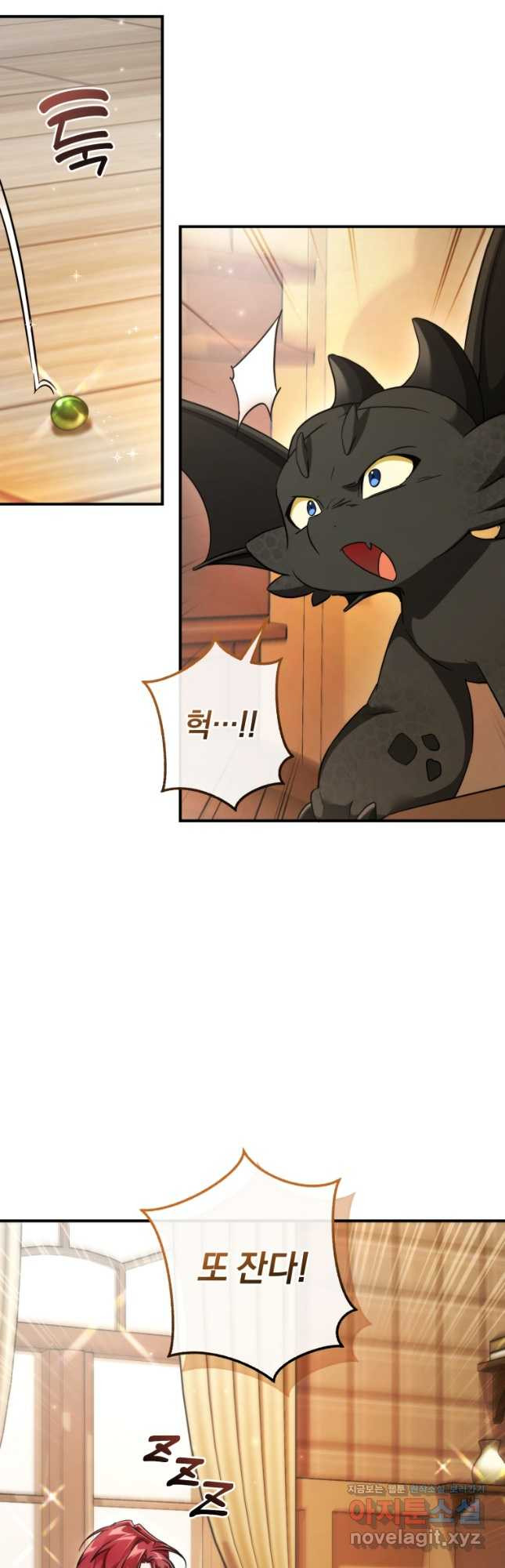 백작가의 망나니가 되었다 121화 3