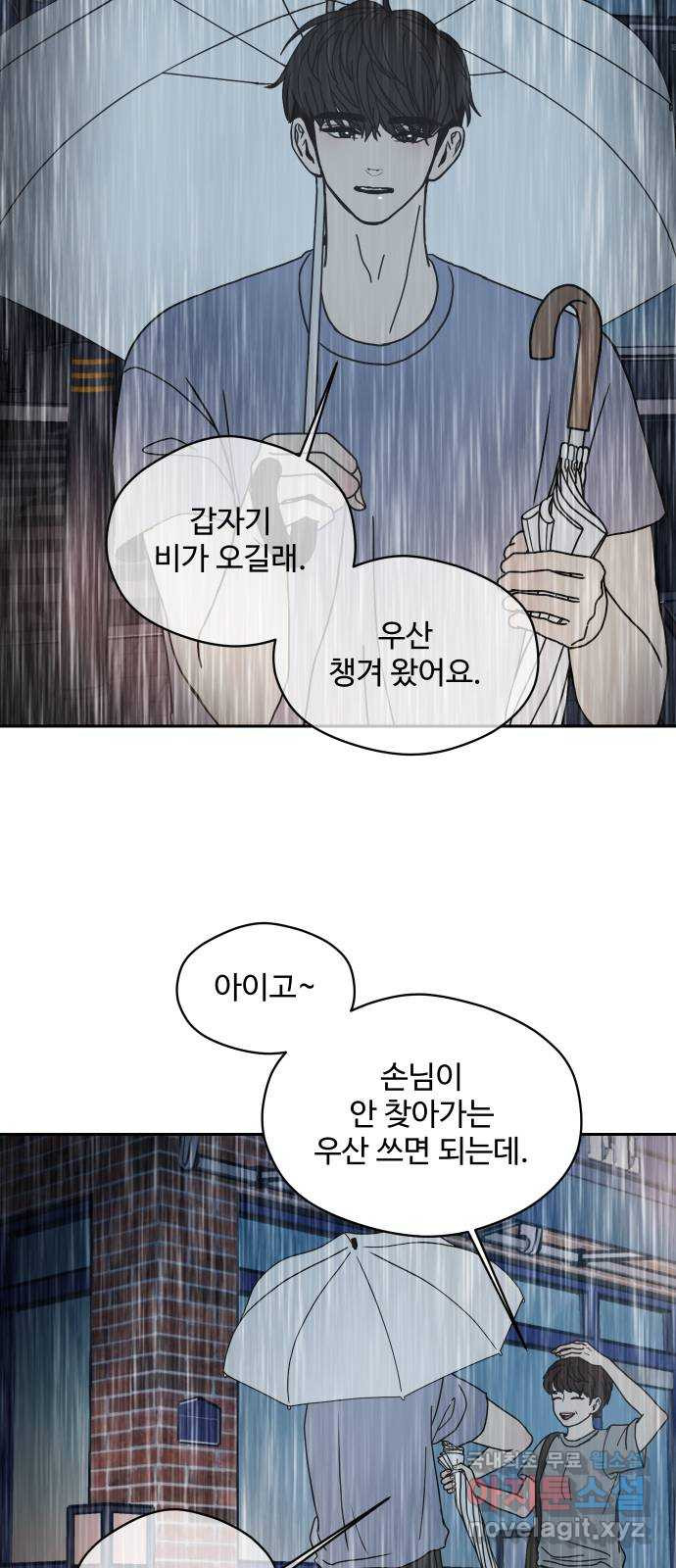 35cm 65화 9