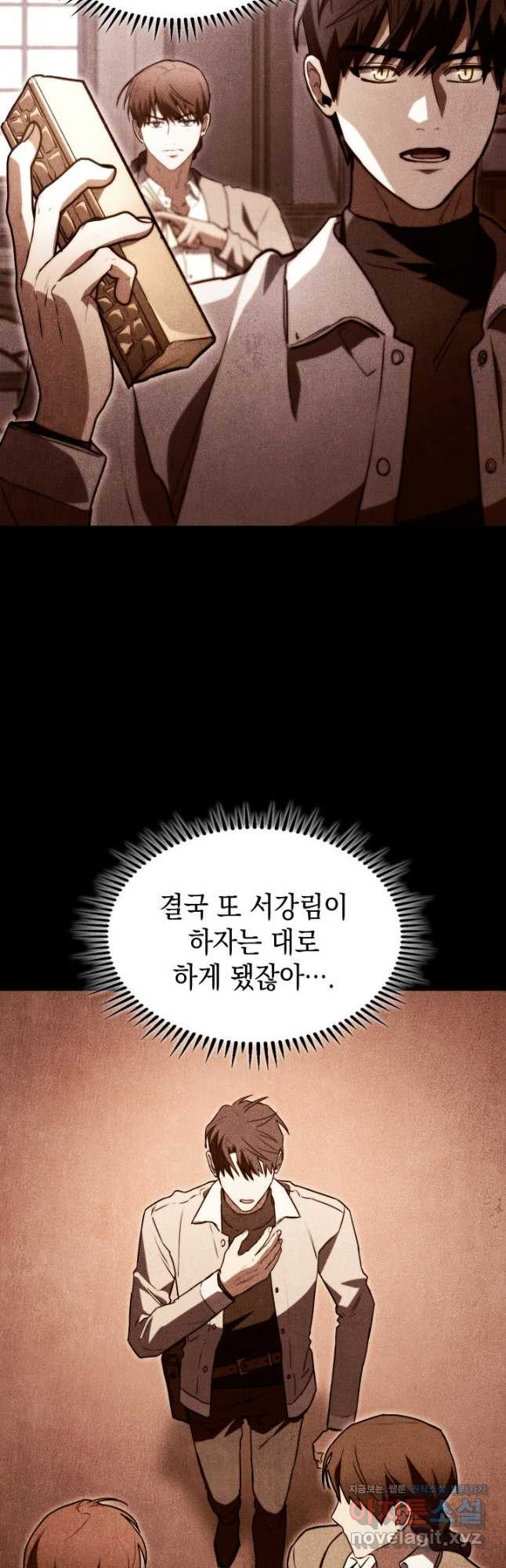 F급 사주 헌터 60화 2
