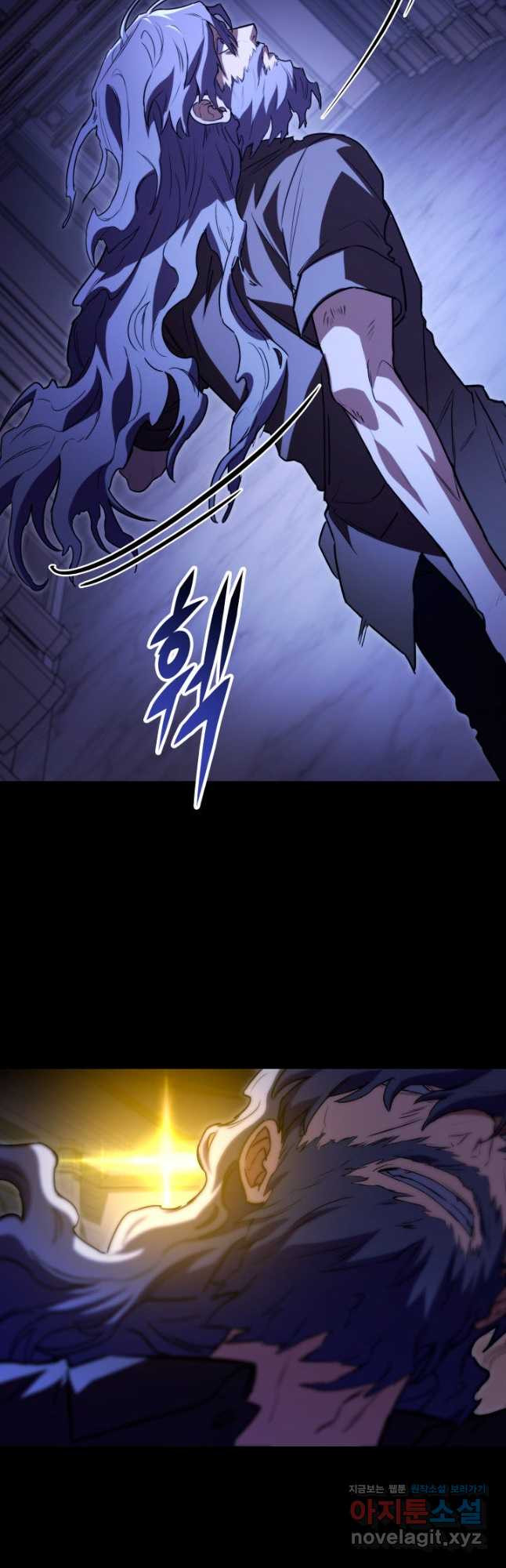 F급 사주 헌터 60화 21