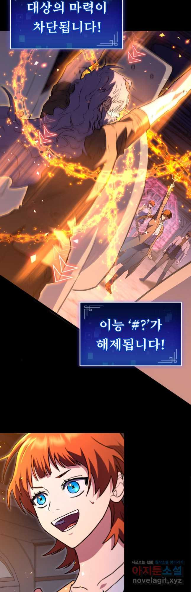 F급 사주 헌터 60화 34