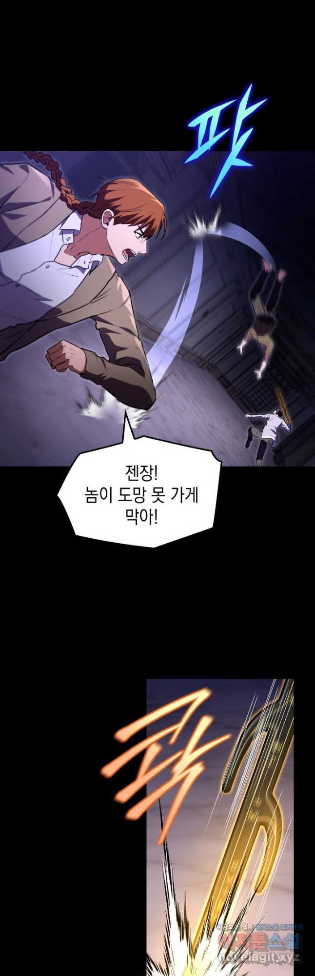 F급 사주 헌터 60화 42