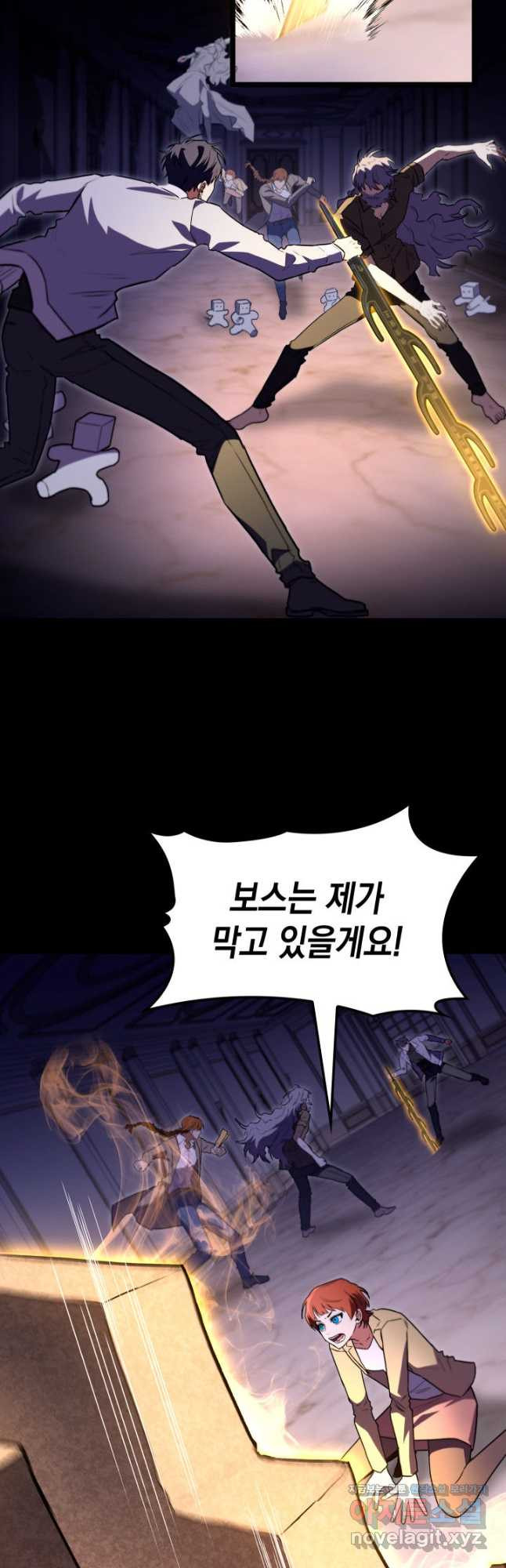 F급 사주 헌터 60화 43