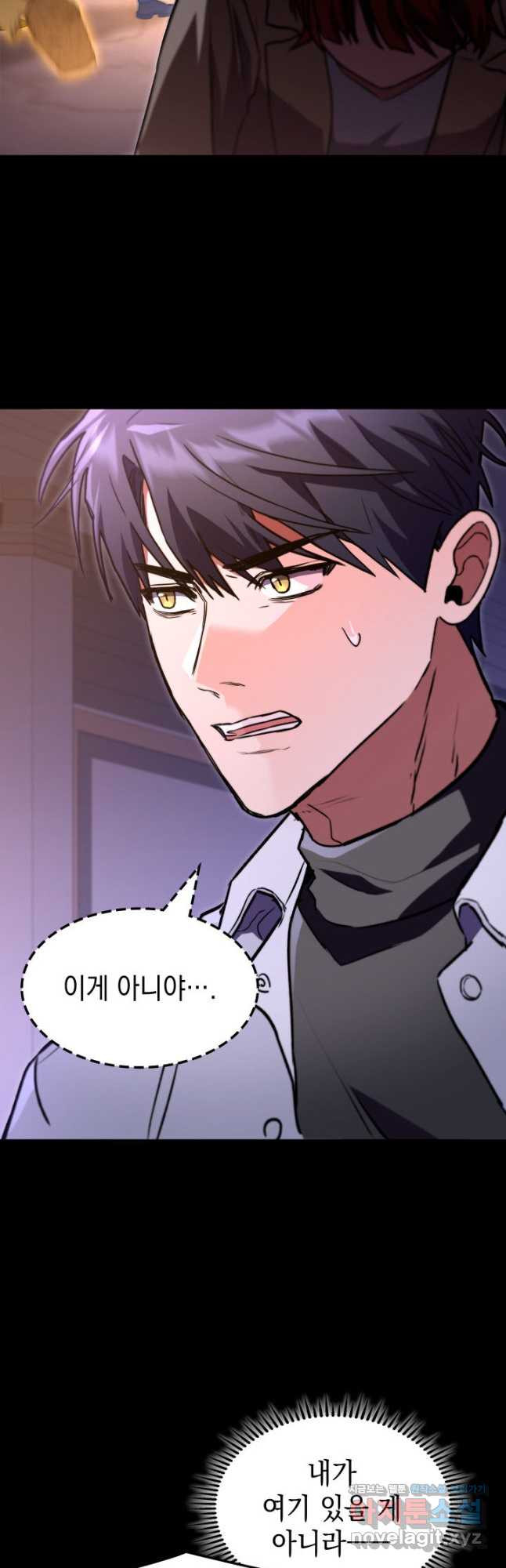 F급 사주 헌터 60화 47