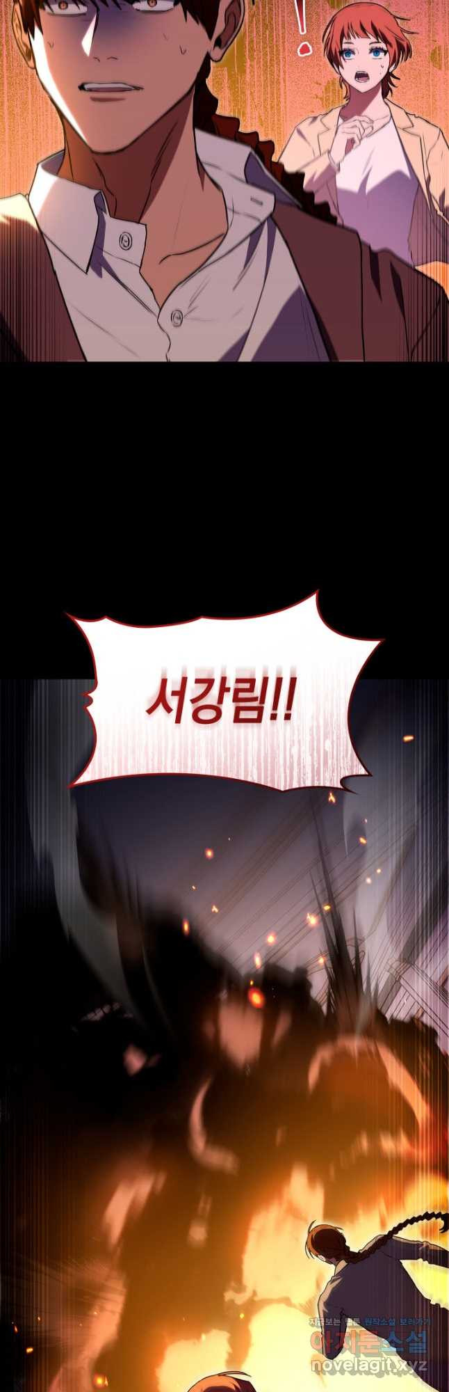 F급 사주 헌터 60화 59