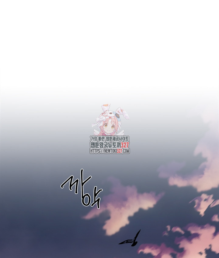 연록흔 195화 1