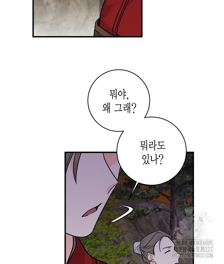 연록흔 195화 5