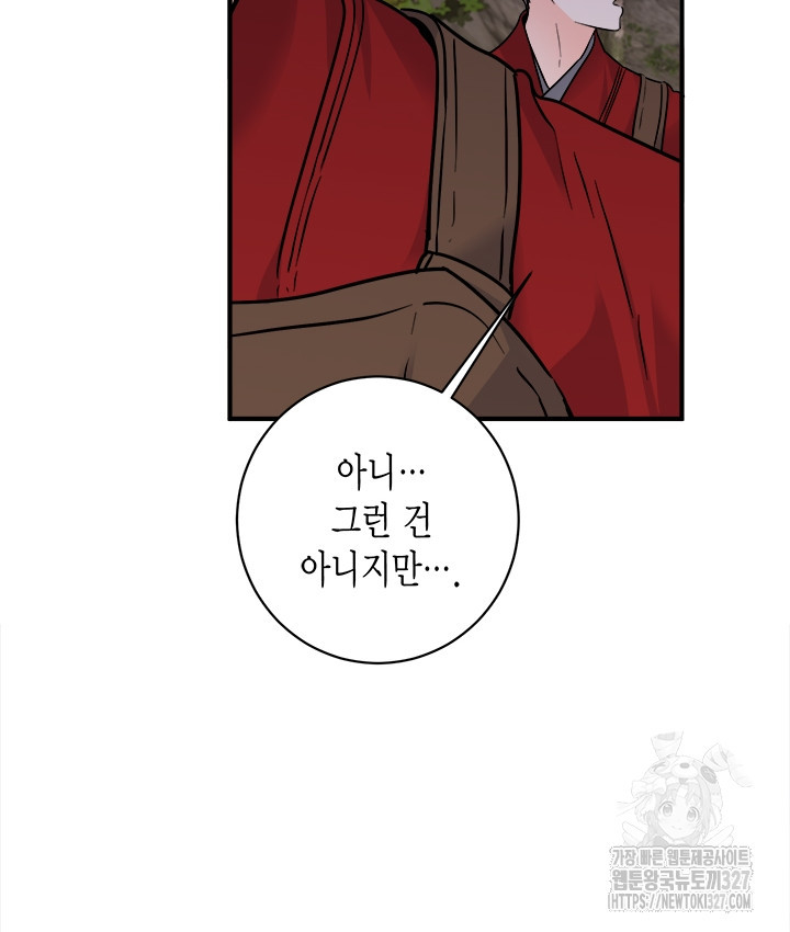연록흔 195화 6