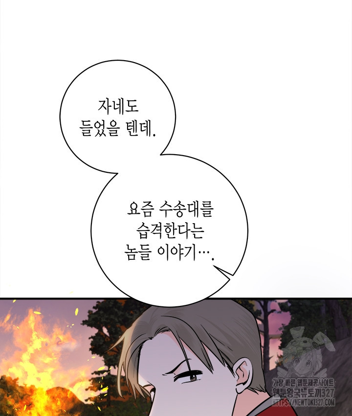 연록흔 195화 7