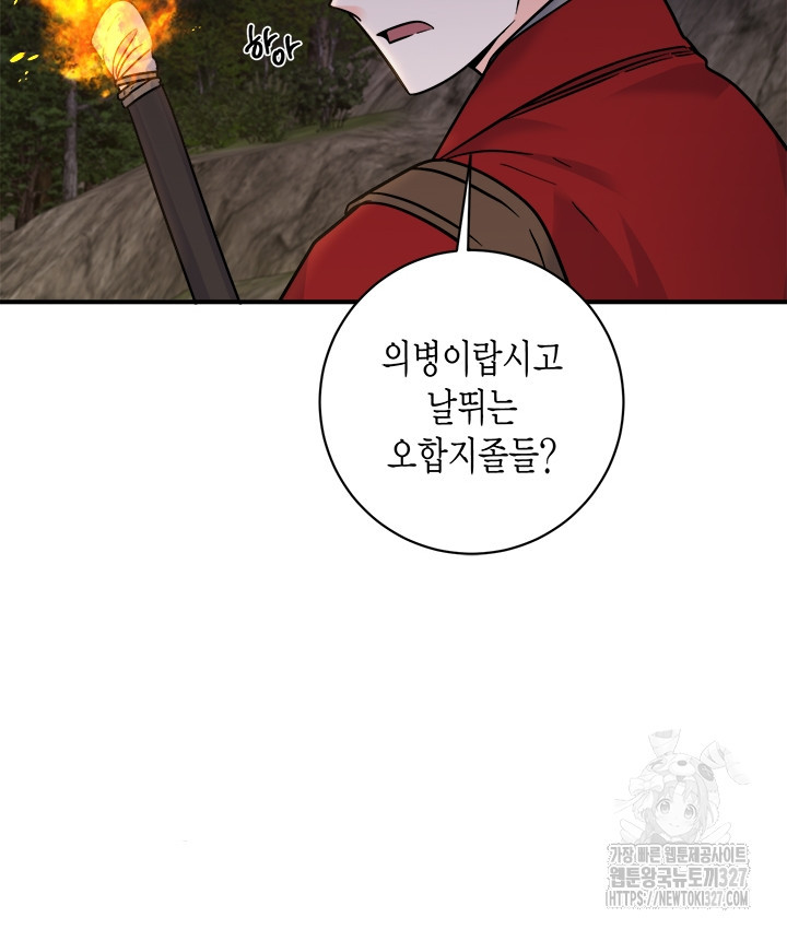 연록흔 195화 8