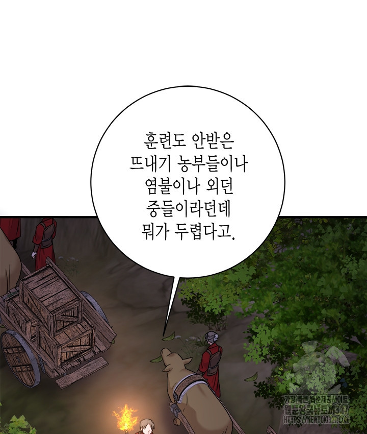 연록흔 195화 9