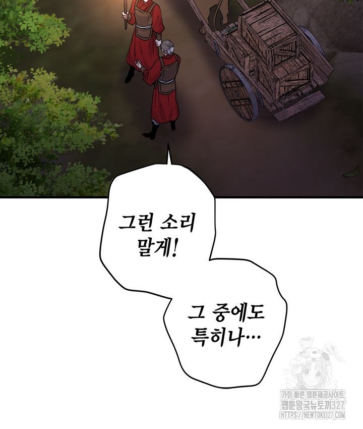 연록흔 195화 10