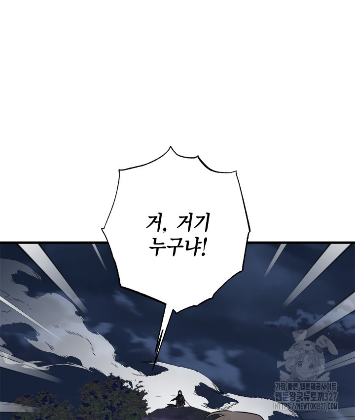 연록흔 195화 15