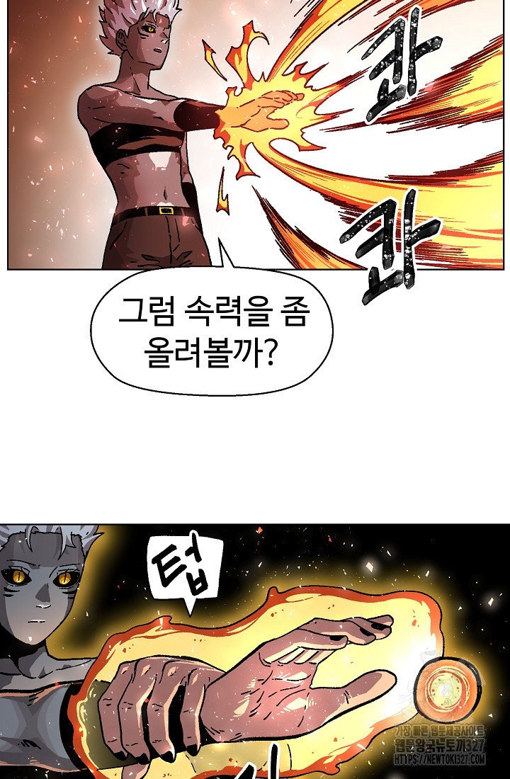 아수라게이트 98화 5