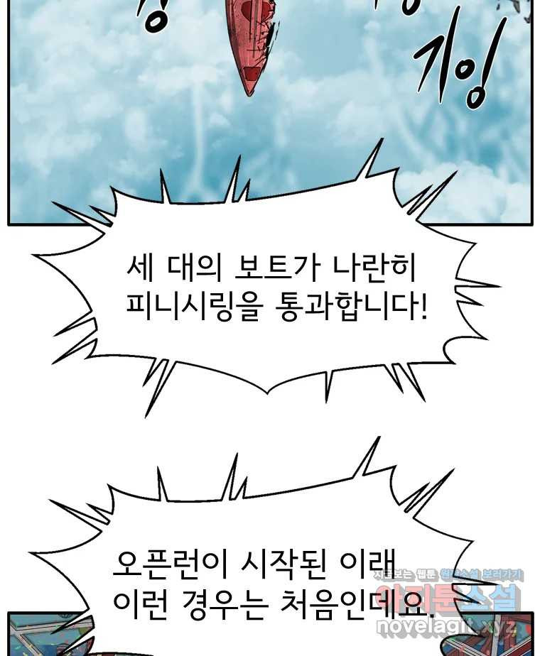 고스트 터미널 89화 3
