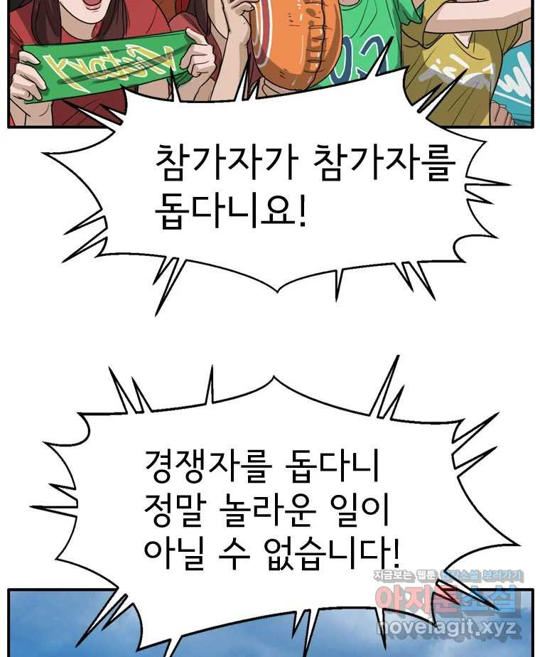고스트 터미널 89화 5