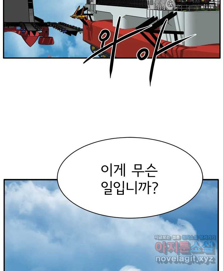 고스트 터미널 89화 7