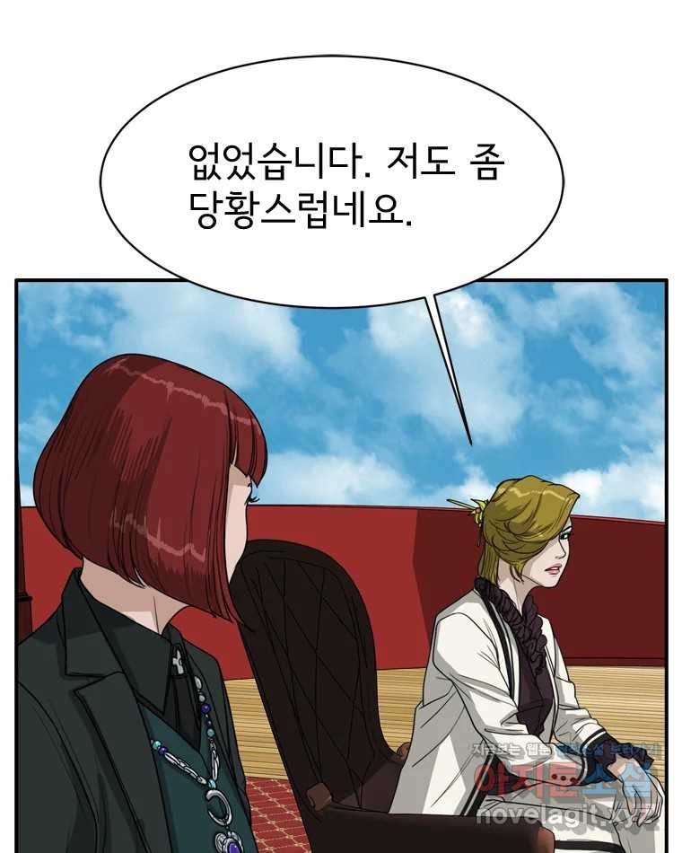 고스트 터미널 89화 9