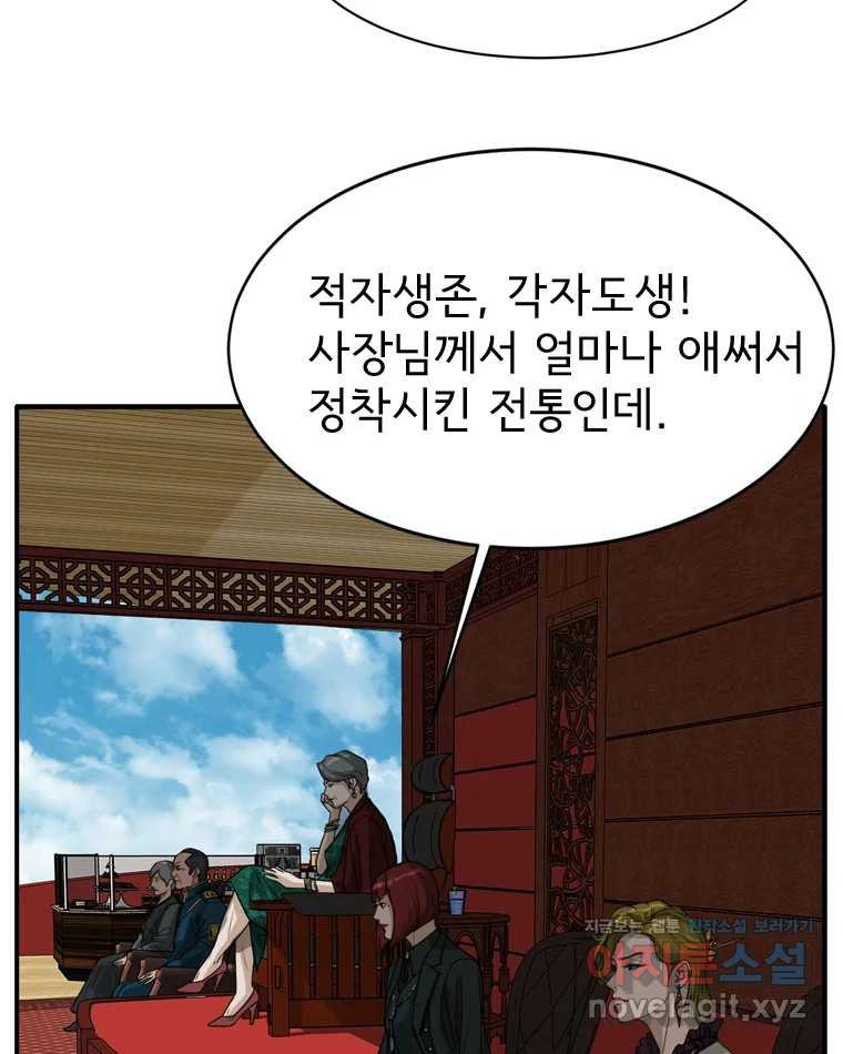 고스트 터미널 89화 11