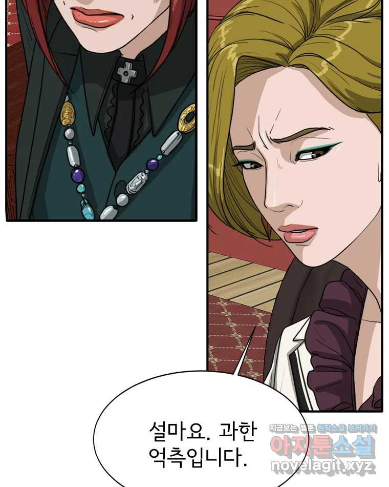 고스트 터미널 89화 14