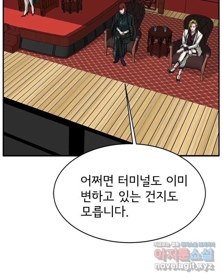 고스트 터미널 89화 16