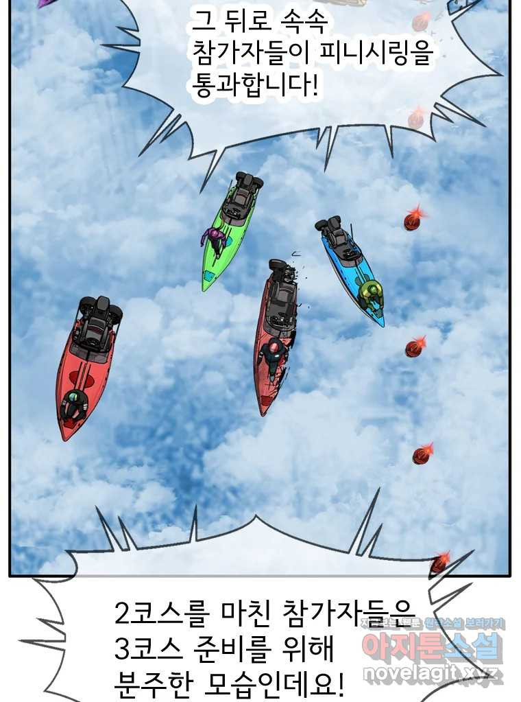고스트 터미널 89화 20