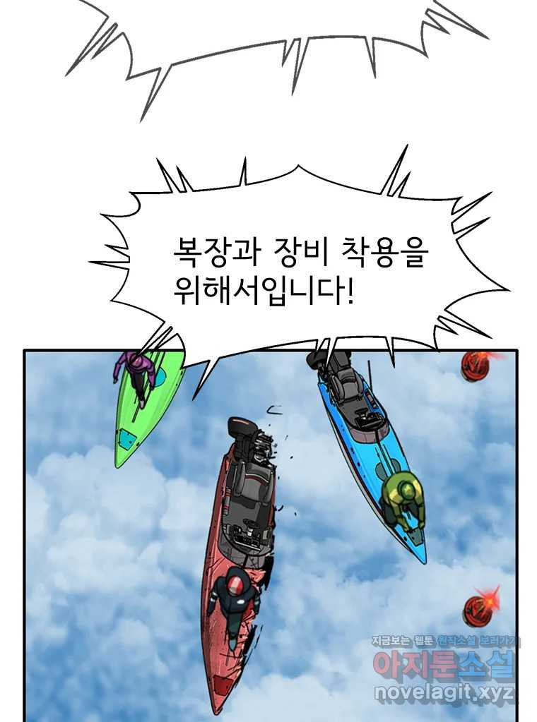 고스트 터미널 89화 21
