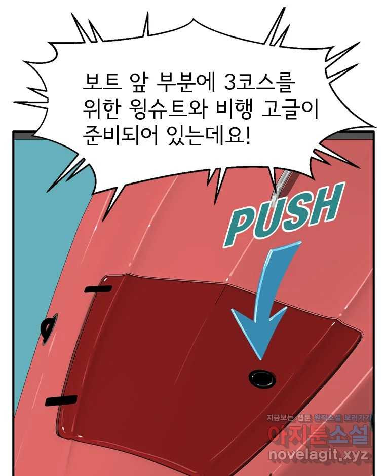 고스트 터미널 89화 23
