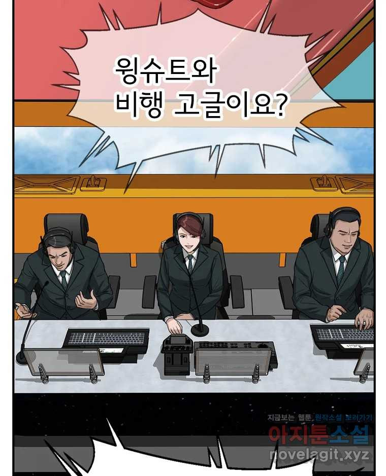 고스트 터미널 89화 24
