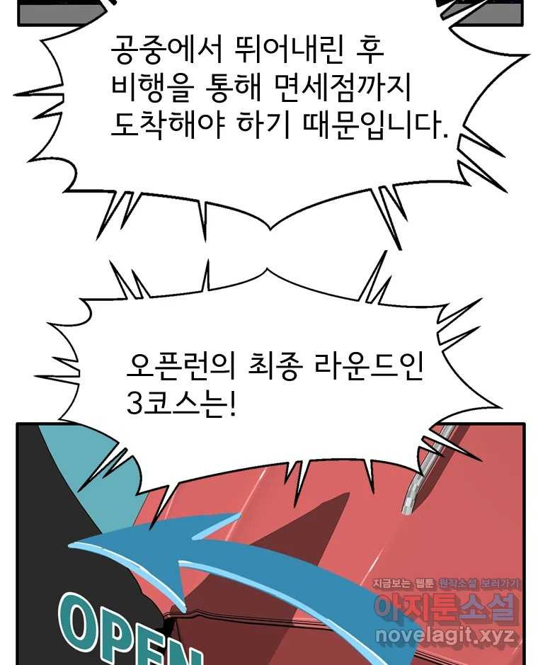 고스트 터미널 89화 25