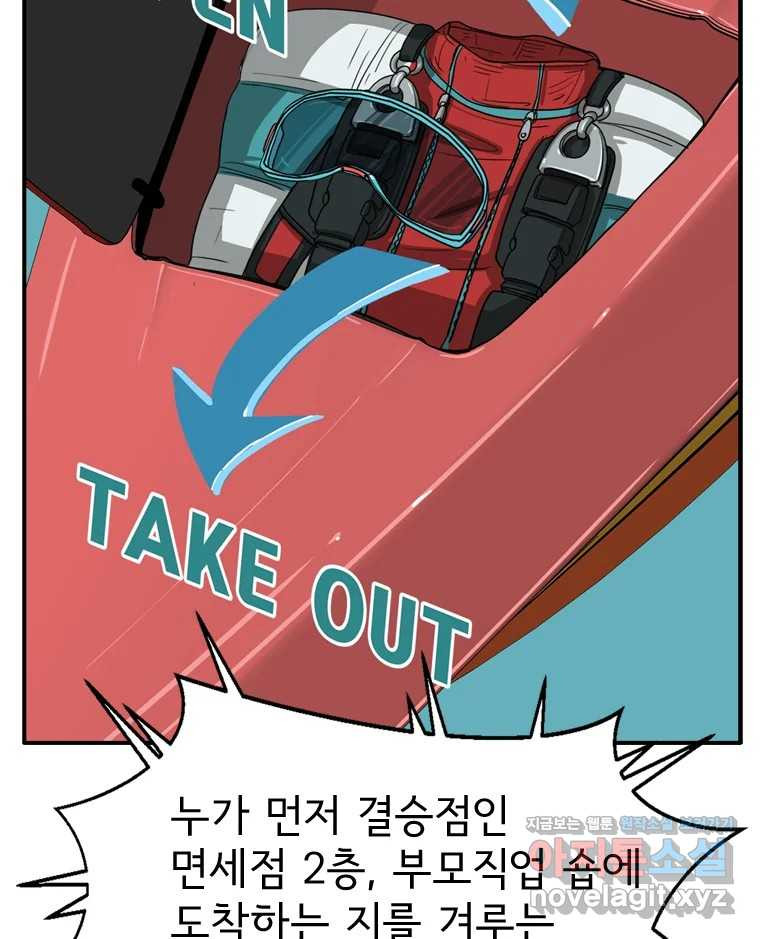 고스트 터미널 89화 26