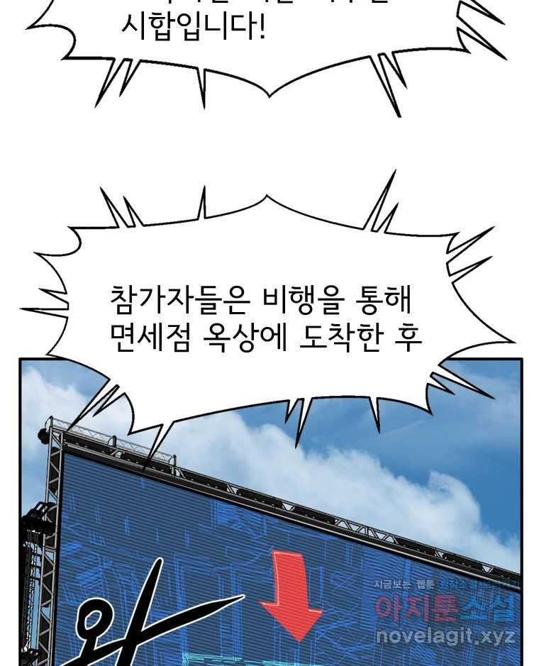 고스트 터미널 89화 27