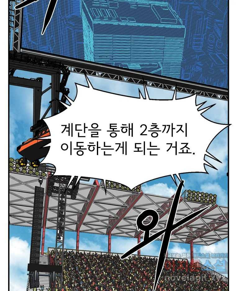 고스트 터미널 89화 28
