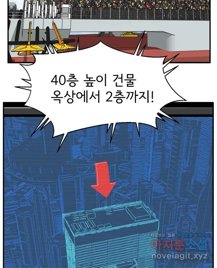 고스트 터미널 89화 29